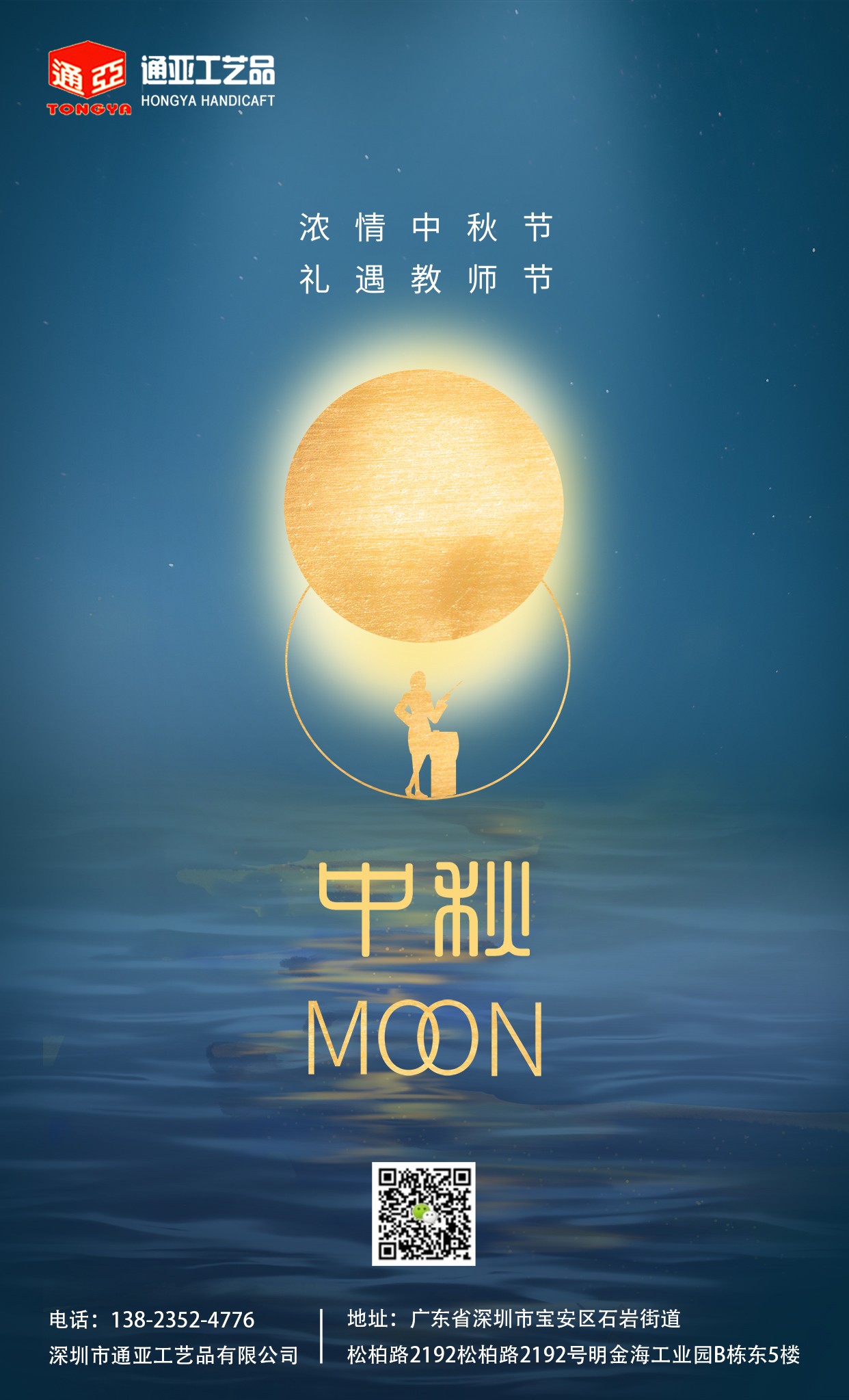 通亞工藝品鼠標(biāo)墊廠家祝大家中秋節(jié)快樂！